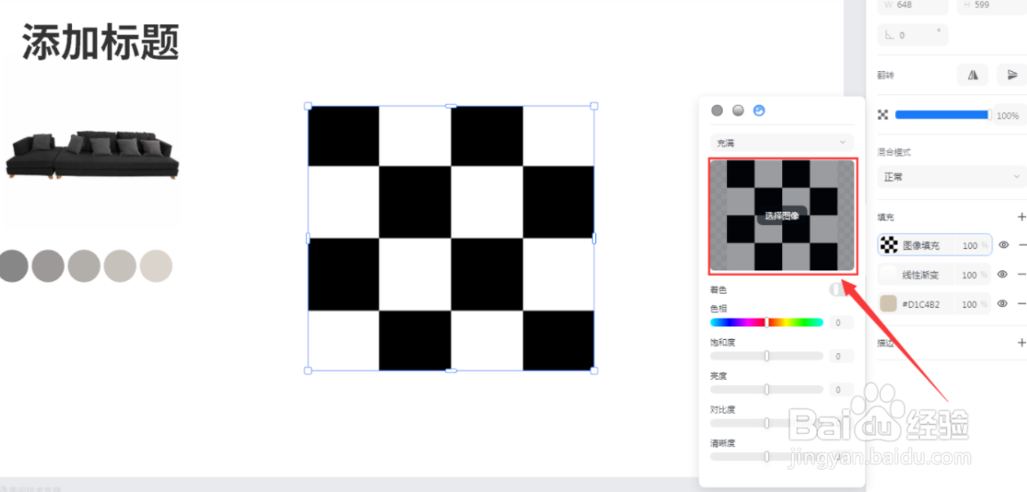 酷家乐填充功能怎样使用