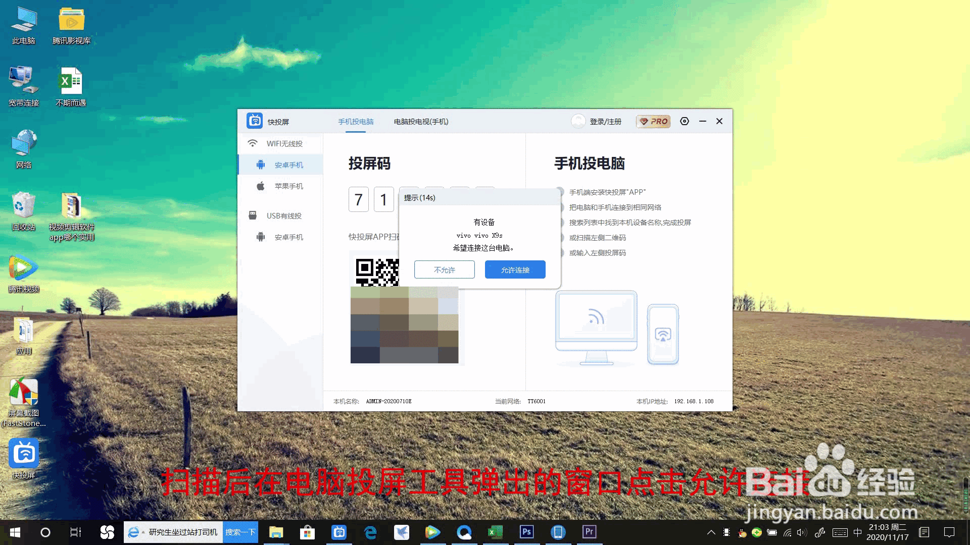 怎么将华为手机投屏到电脑