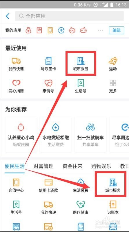 怎么在网上快速办理出国签证