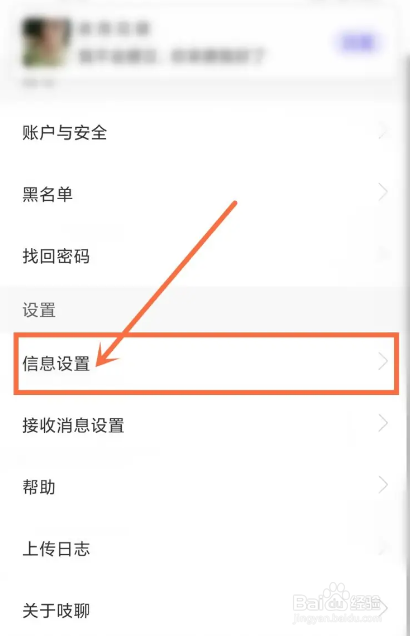 如何使用吱聊APP关闭不再推荐猜你喜欢？