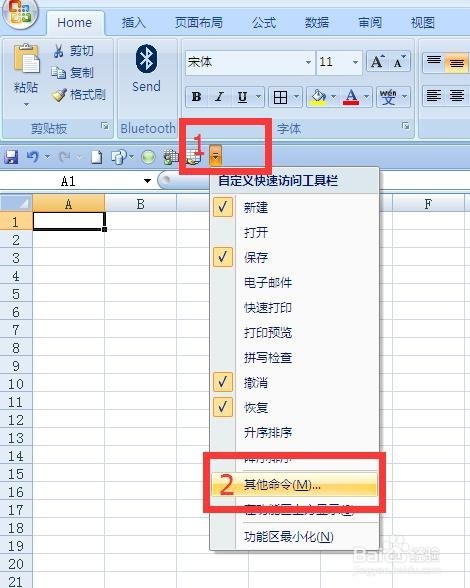 取消excel文件的共享属性