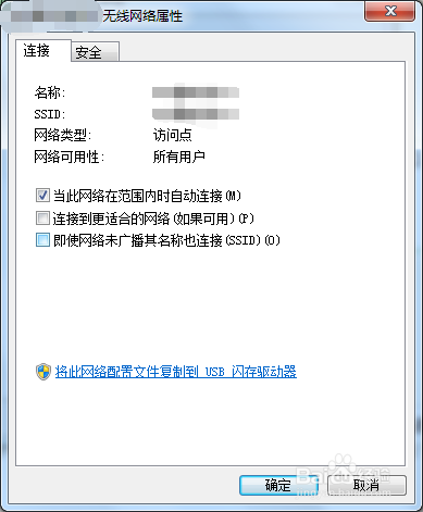 wifi密码忘记了怎么用笔记本查看