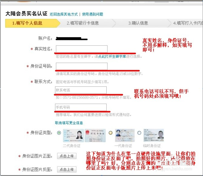 淘宝开店网店申请详细步骤