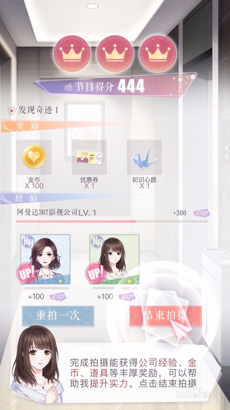 恋与制作人怎么玩