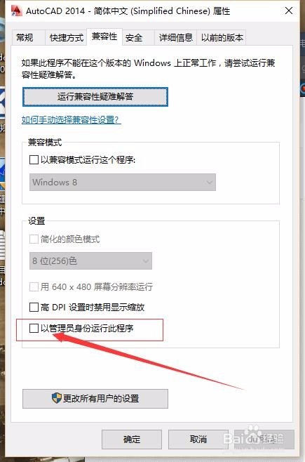 Win10(64)下愉快的用CAD2014+天正建筑!
