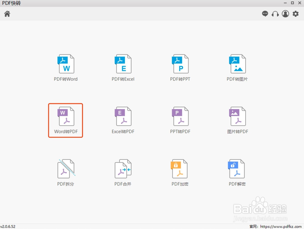怎么制做PDF格式的应聘简历/学历？
