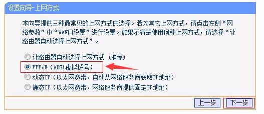 如何快捷的安装设置TP-Link路由器
