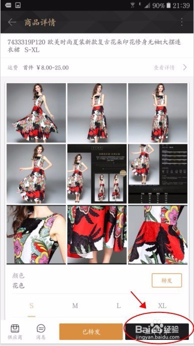 在哪里下载采源宝,采源宝怎么用的,怎么下单??