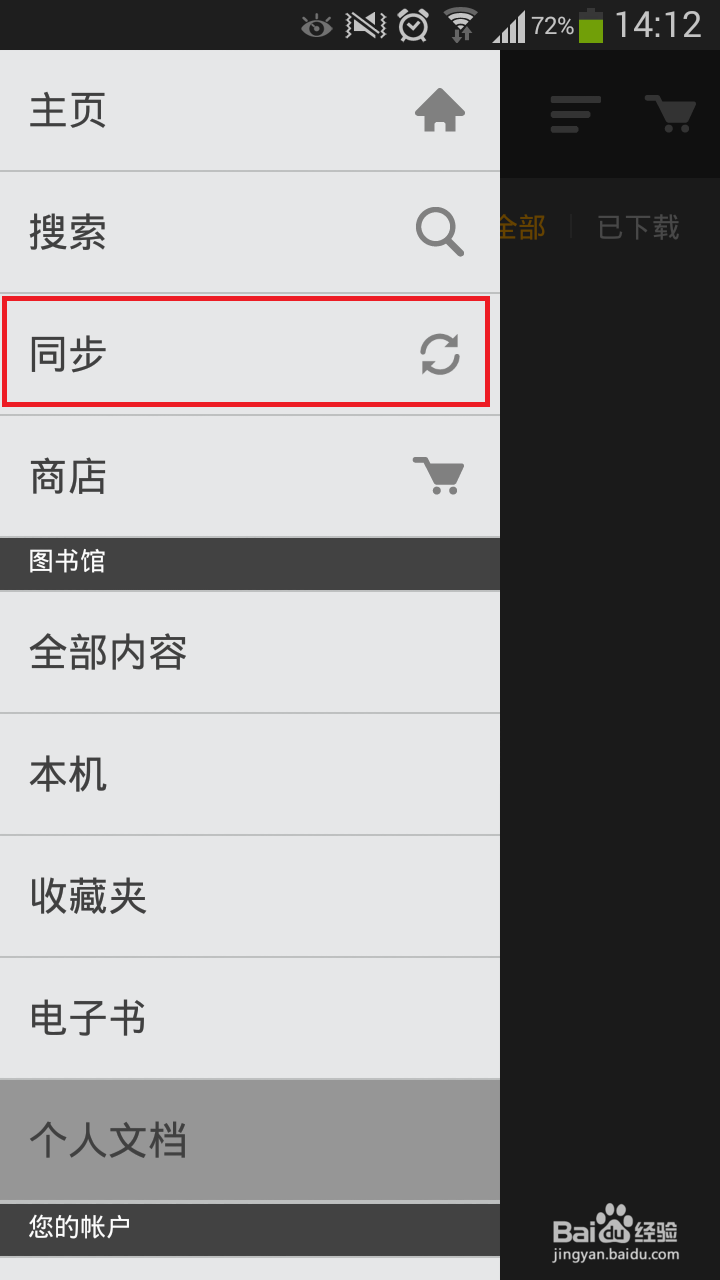 怎么发送个人文档到kindle阅读app上