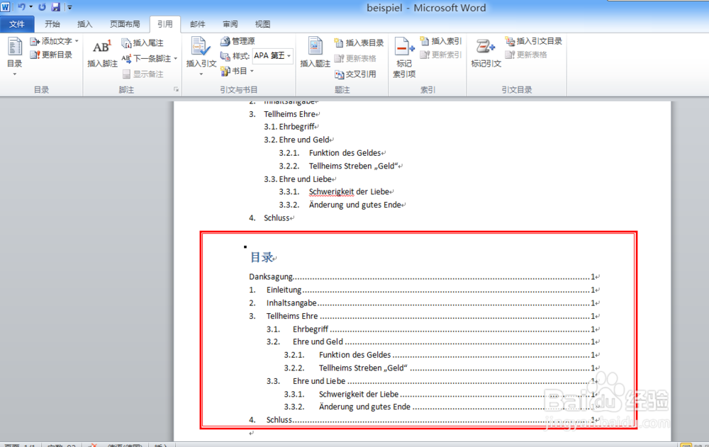 word2010 论文目录自动生成