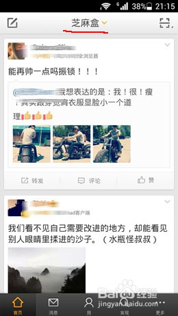 微博好友圈怎么设置添加好友