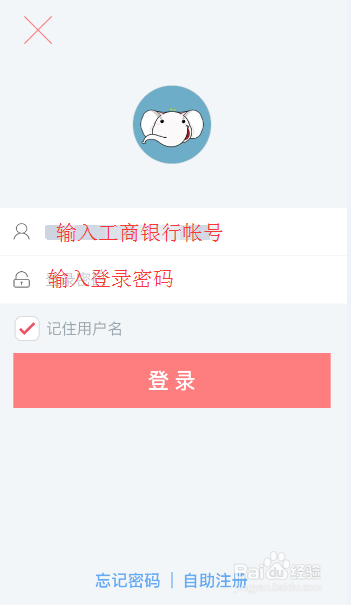 手机工商银行开户行怎么查询