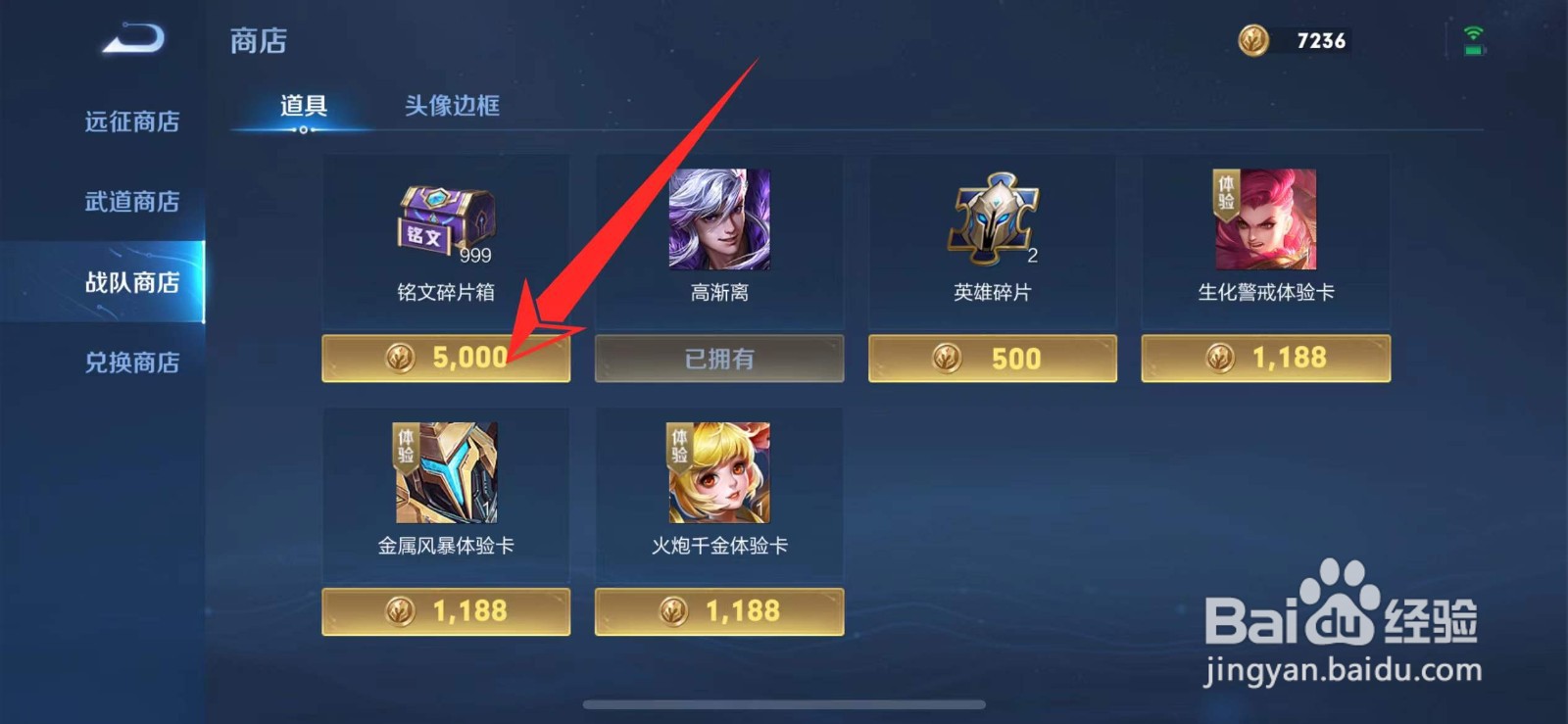 王者荣耀如何快速获得铭文