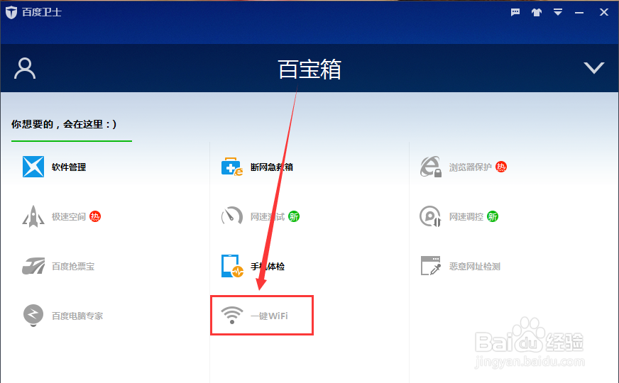 怎样把笔记本电脑当WIFI路由器使用