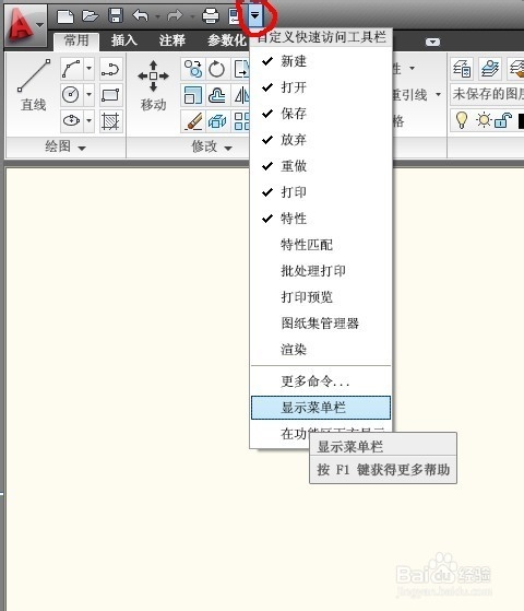 <b>2010版AUTOCAD教程：[4]怎样更换界面背景</b>