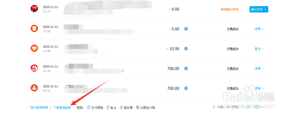 支付宝怎么下载账单明细