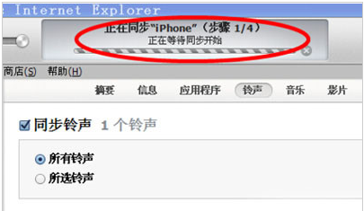 苹果手机铃声怎么设置