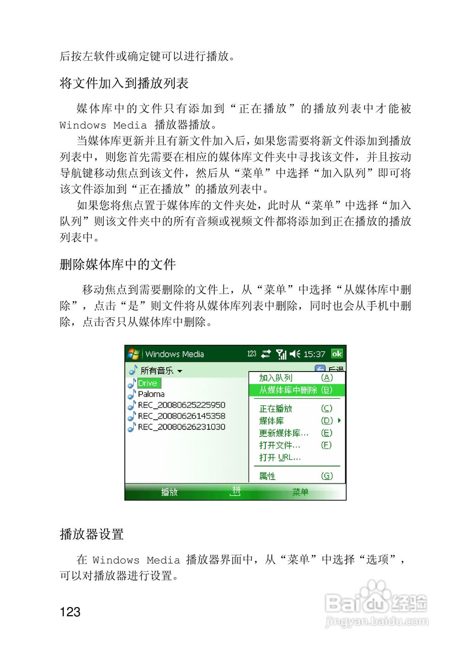 联想ET700手机使用说明书:[13]