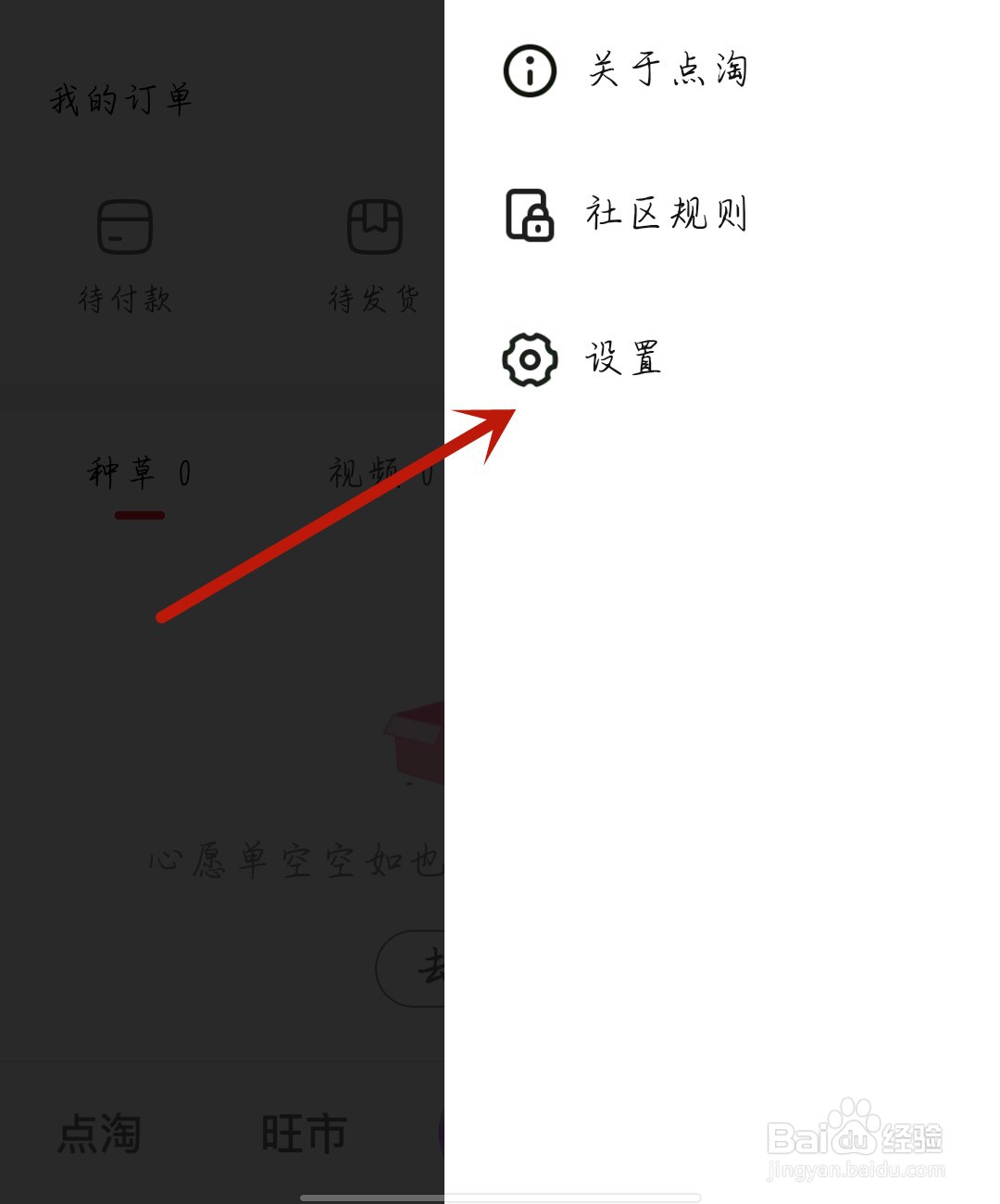 腾讯微云怎么开启首页摇一摇