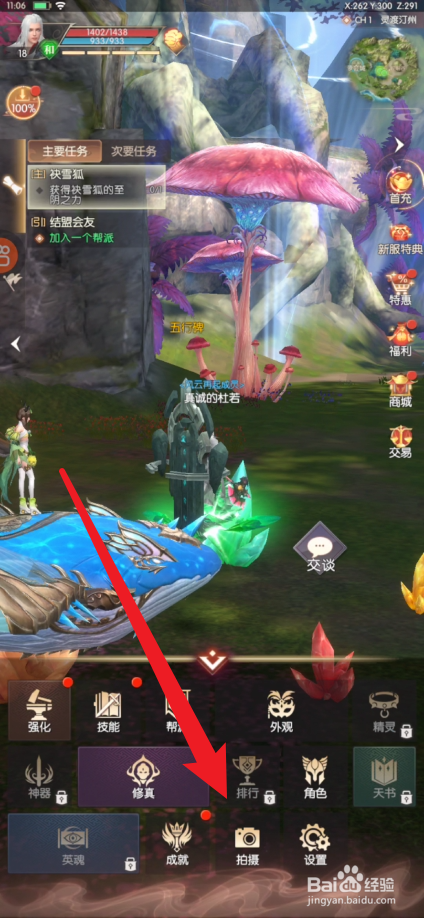 完美世界如何进行游戏场景拍摄