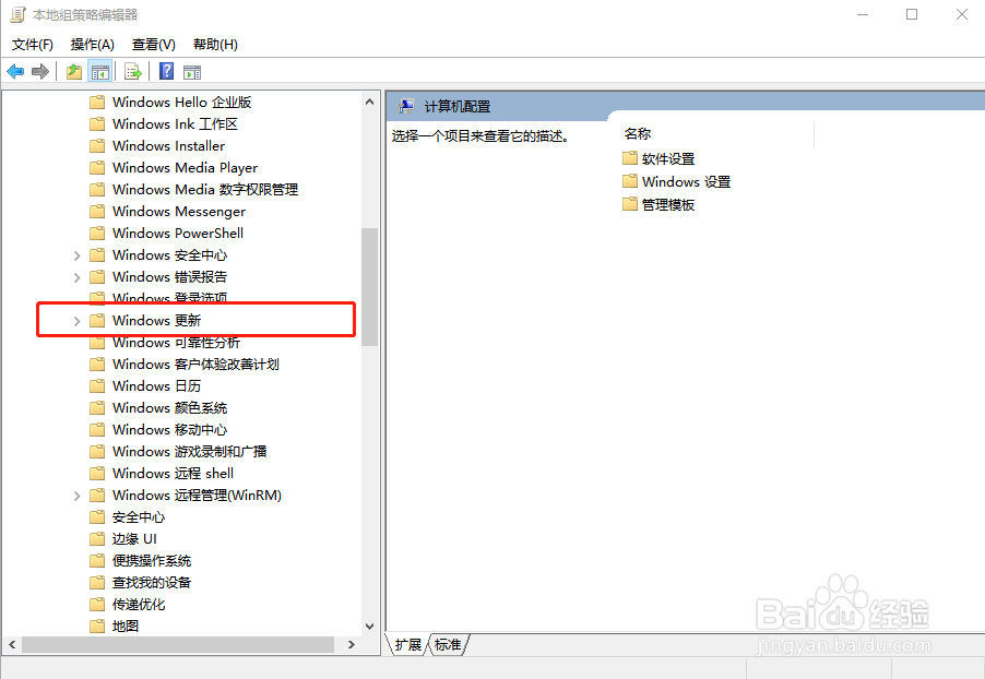 如何关闭win10的自动更新win10系统更新怎么关