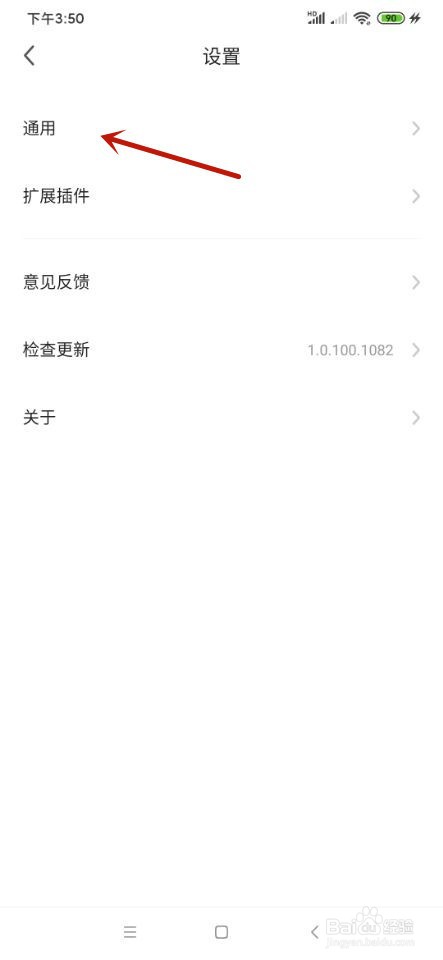 360极速浏览器如何更换主页?