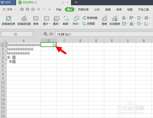 电子表格中如何返回字符串的位数