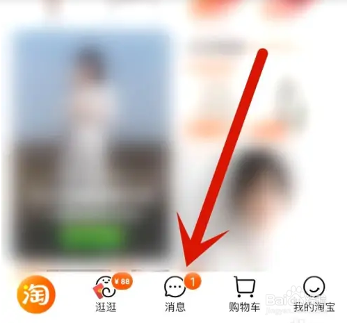 淘宝的聊天记录在哪里查看