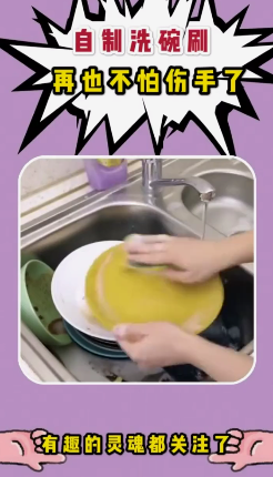 教你怎样洗碗不伤手