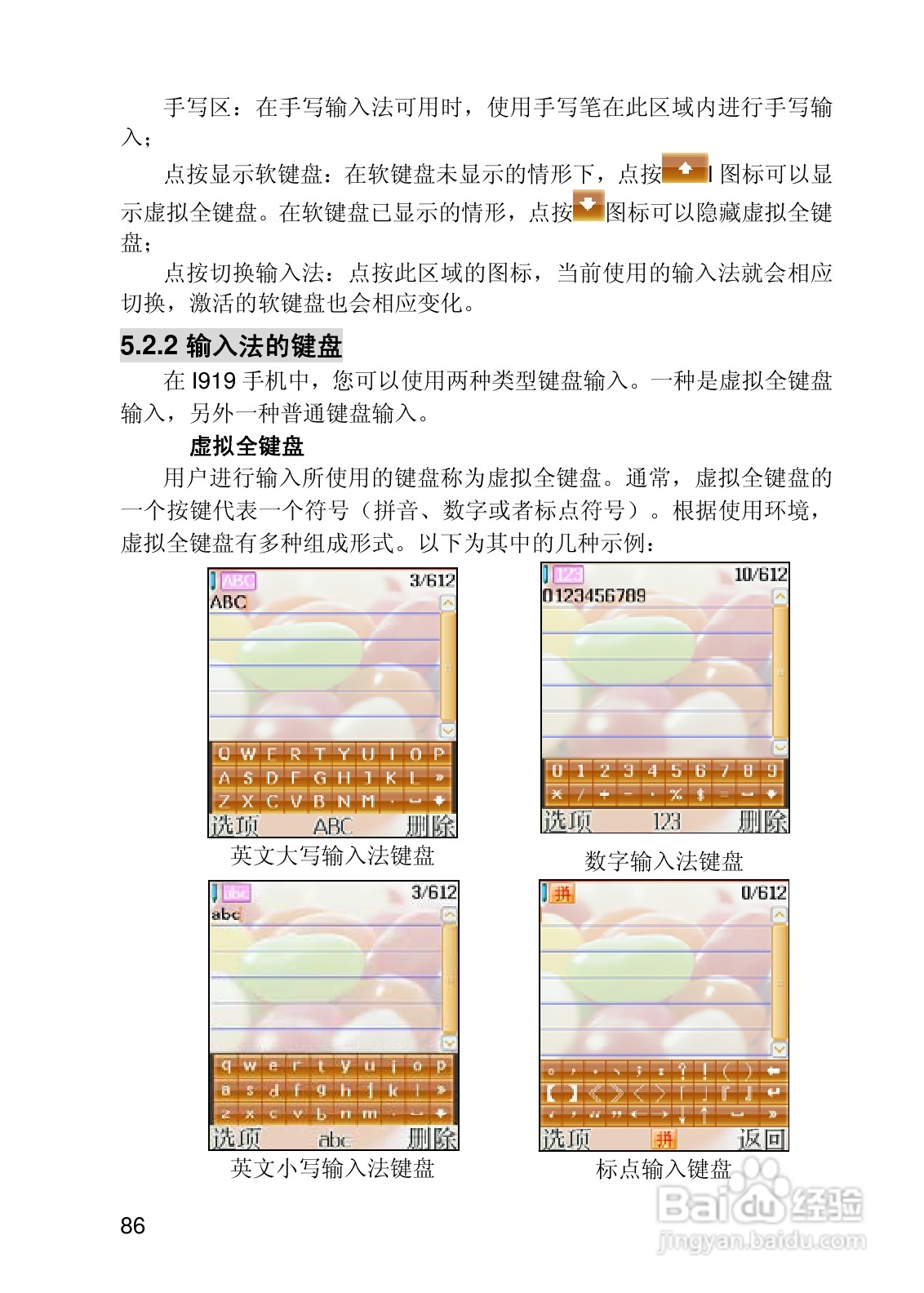 联想i919手机使用说明书:[9]