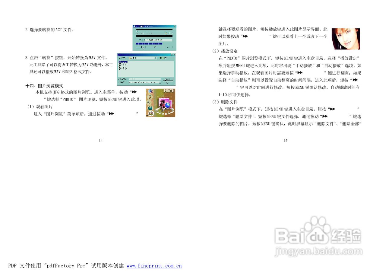 纽曼M580型MP3播放器使用说明书:[1]