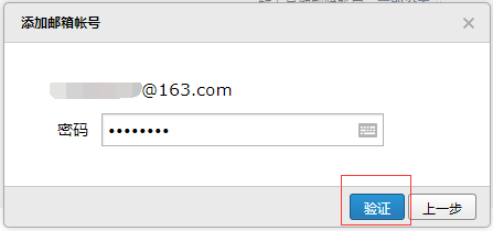 如何把其他邮箱绑定到 QQ邮箱上