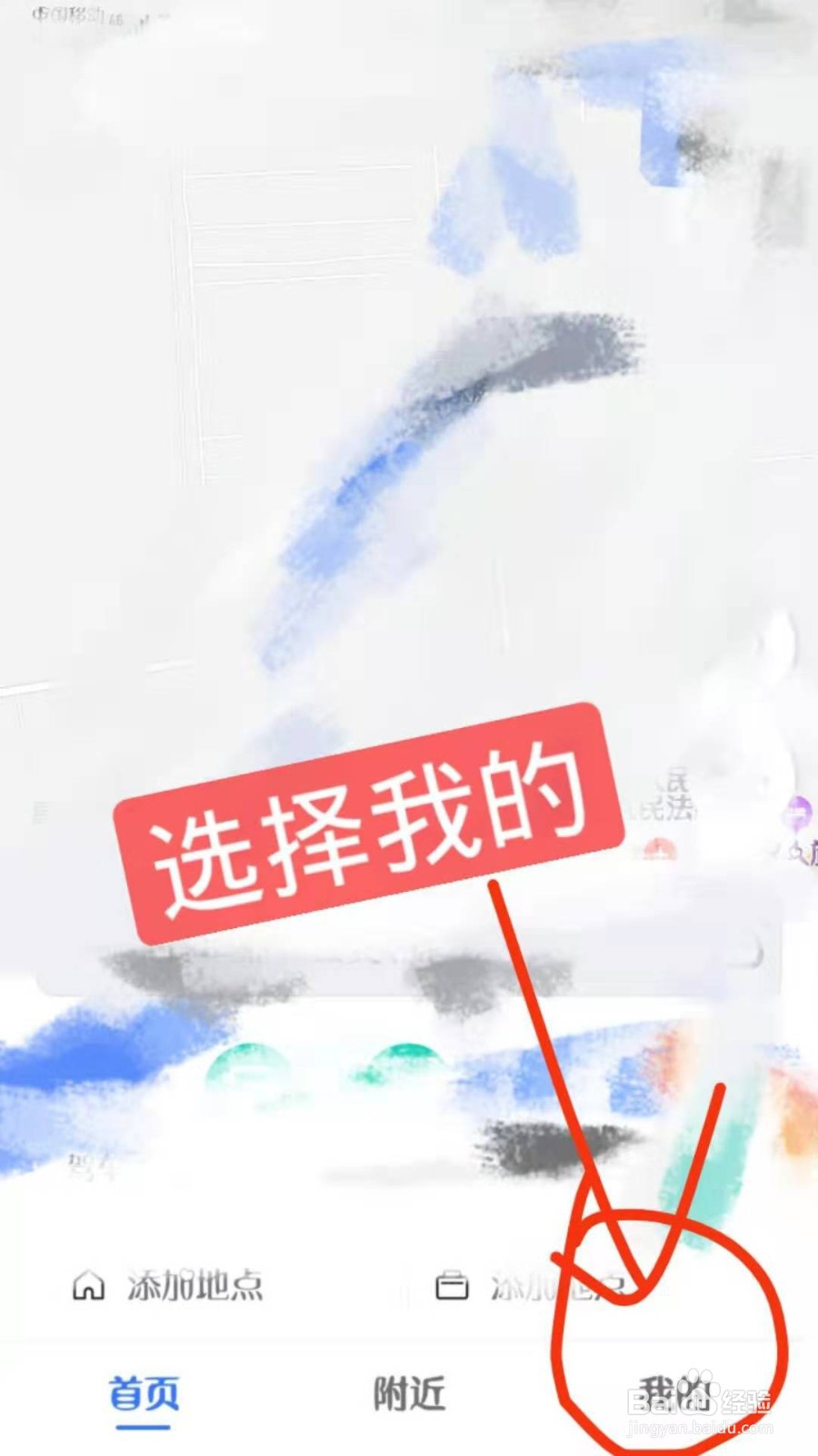 高德地图怎么使用“语音助手，你好小德”?