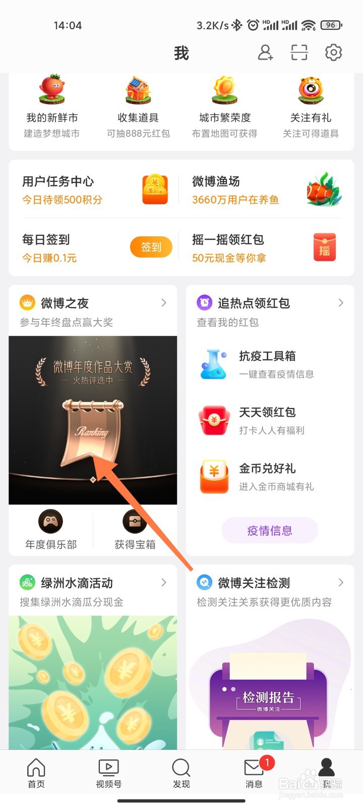 微博年度作品如何推荐