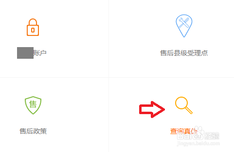 手机怎么查真假?如何查询手机真伪