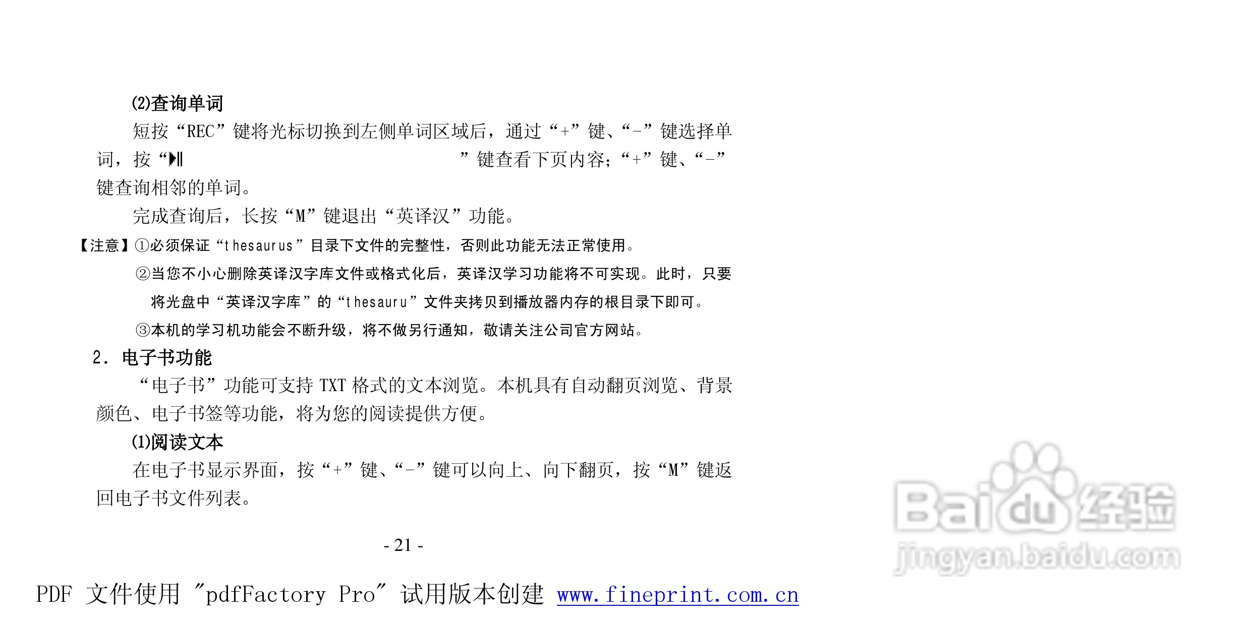 纽曼K5型MP4播放器使用说明书:[3]
