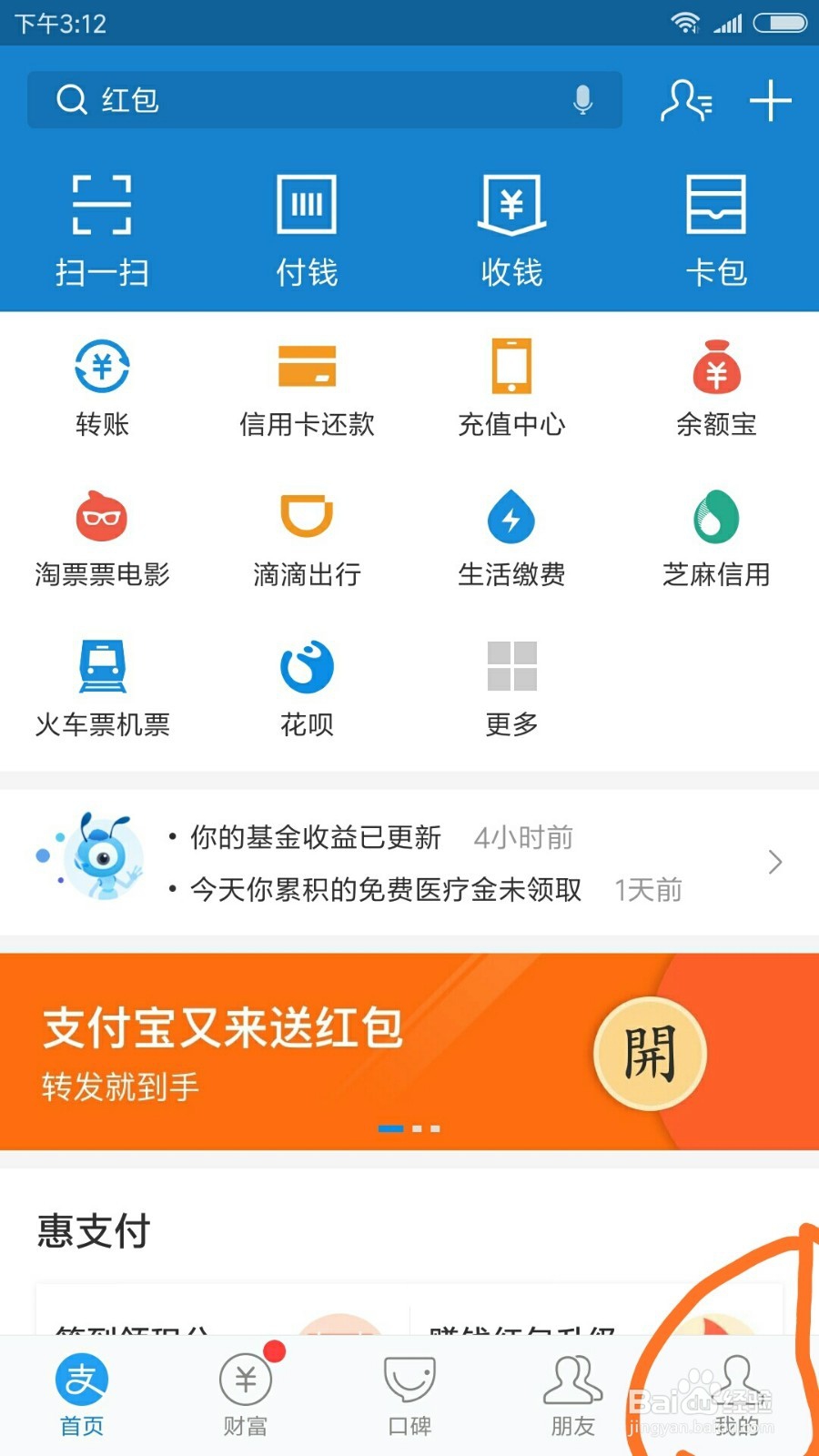 支付宝提现怎么就可以免费了