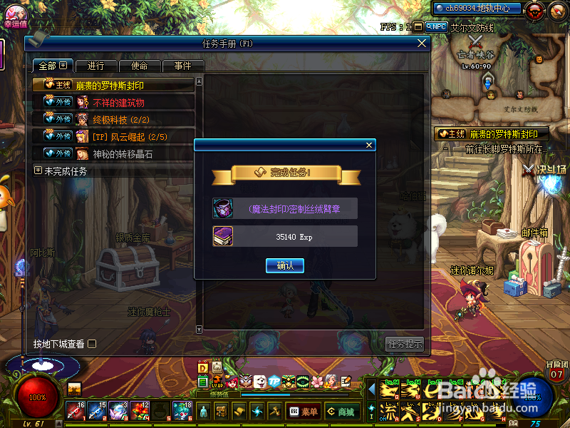 (2018起源)dnf穿戴辅助装备的资格