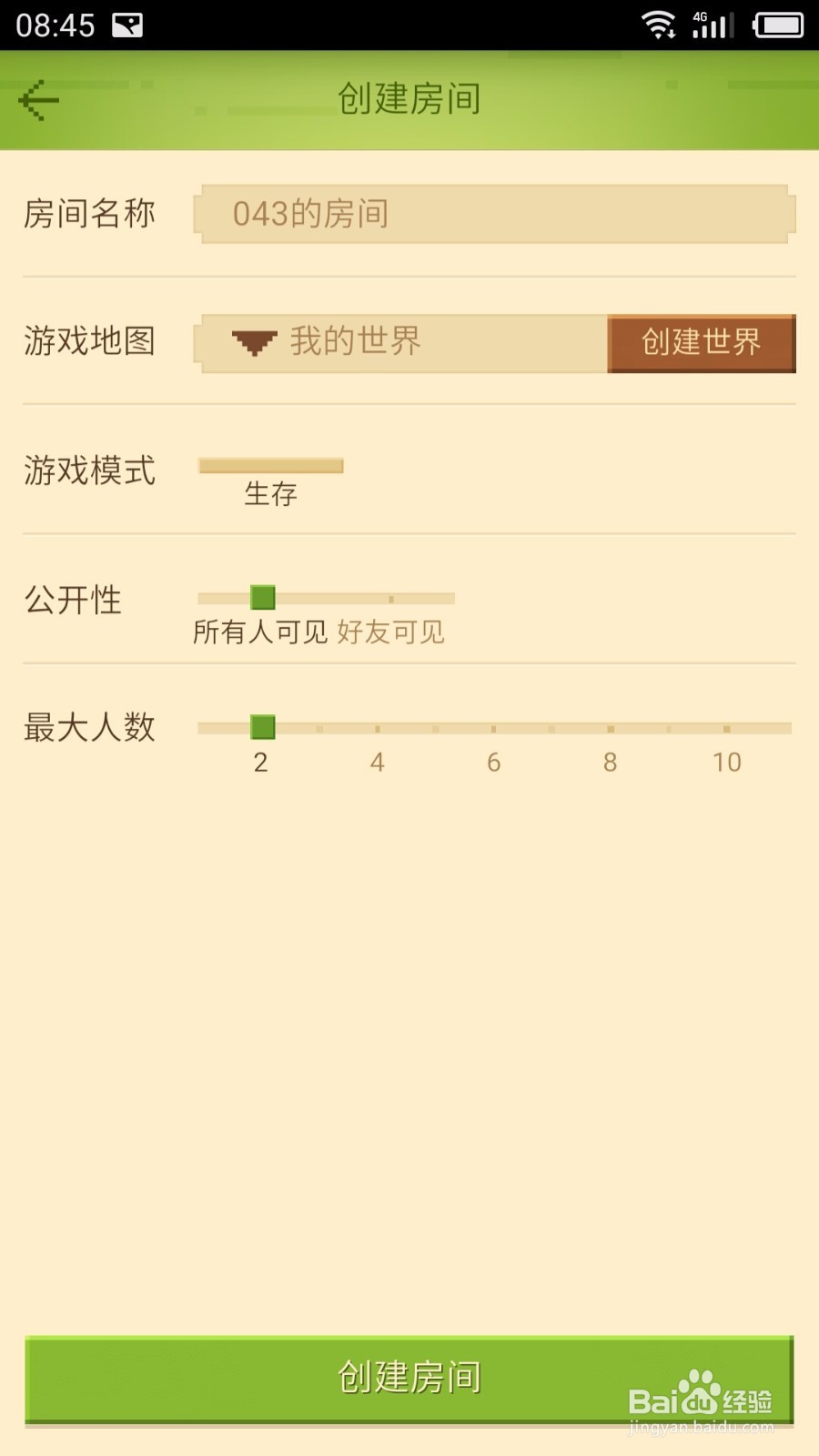 我的世界国服版如何进行联机