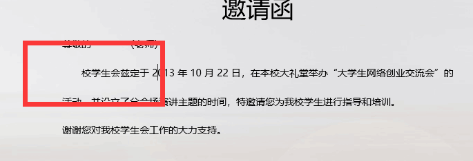 word怎么设置首行缩进？