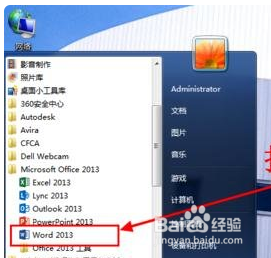 word如何更改默认的度量单位?