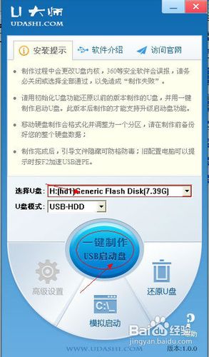教你怎样使用WIINPE版360急救箱