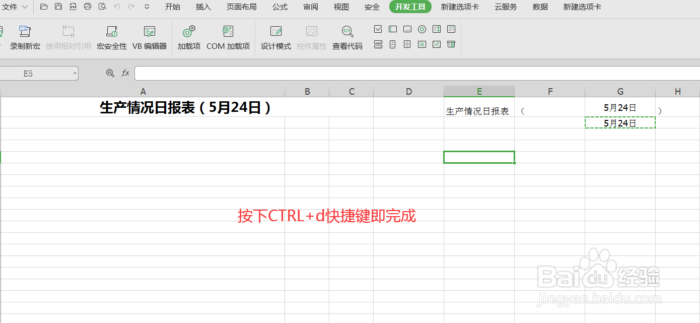 如何使用宏将excel时间自动更新为当天
