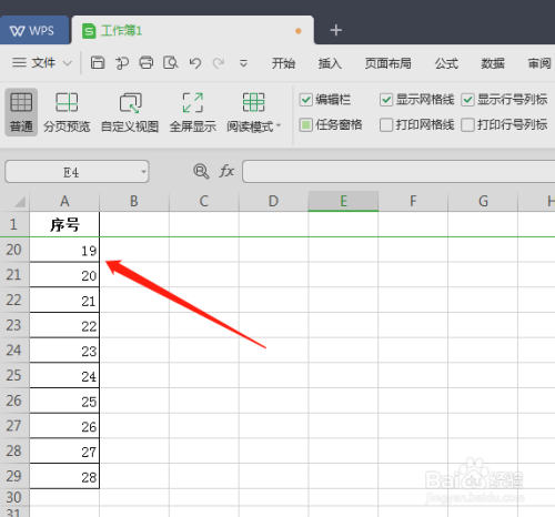 WPS2019表格如何固定表头