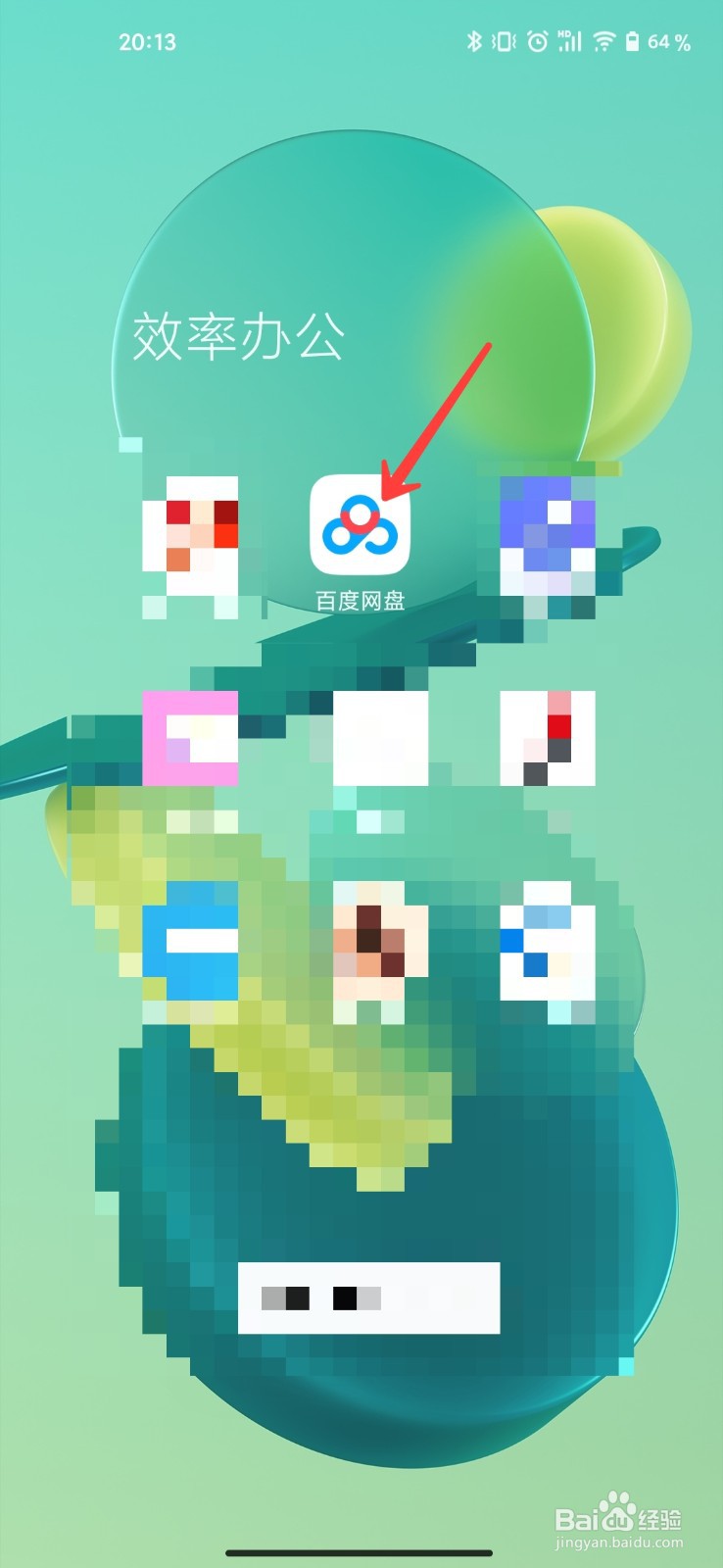 百度网盘在哪开启自动识别笔记链接