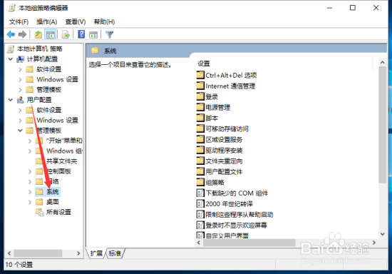 Win10注册表编辑器被管理员禁用的解除方法