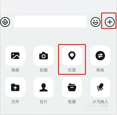 钉钉如何发送实时位置给好友