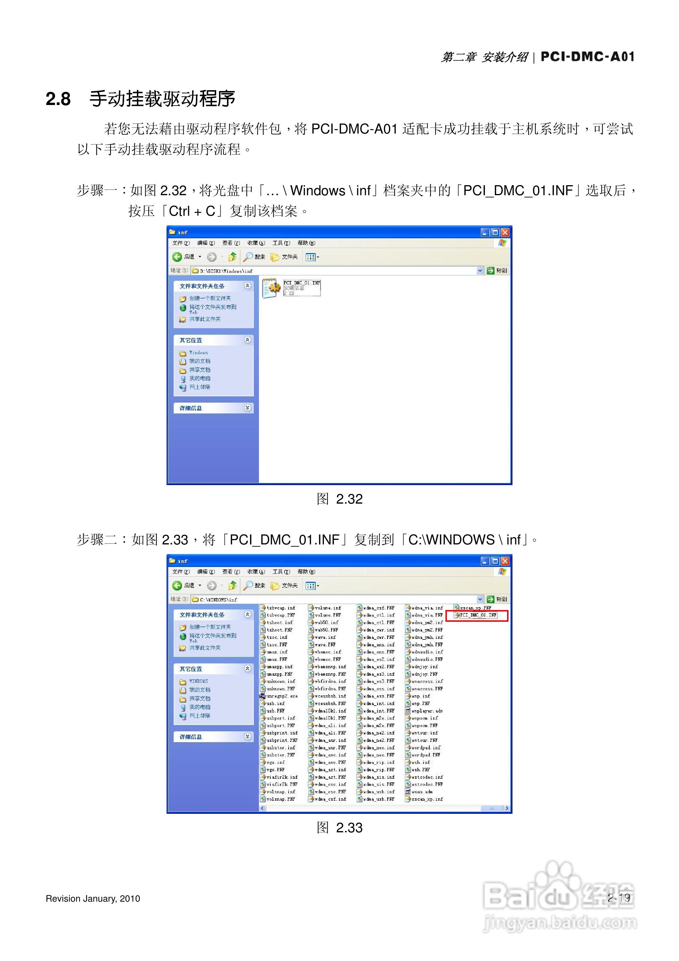 PCI-DMC-A01台达运动控制轴卡使用手册:[3]