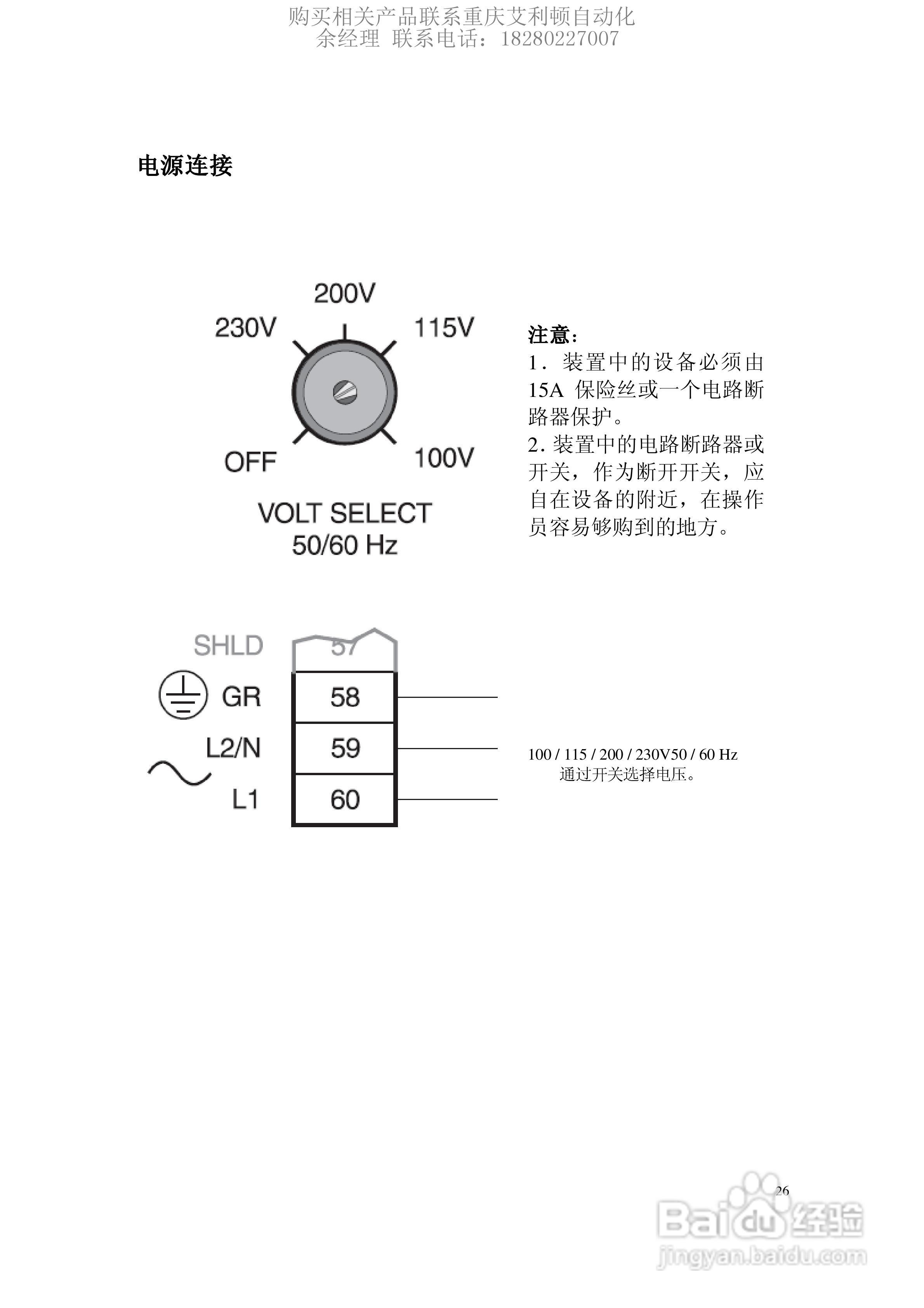 西门子Milltronics BW500积算仪使用手册:[3]