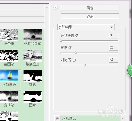 制作彩色铅笔效果